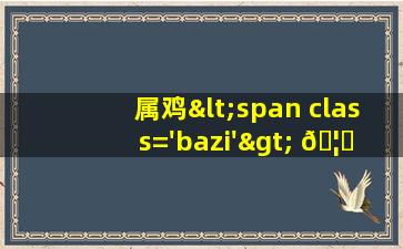 的形象